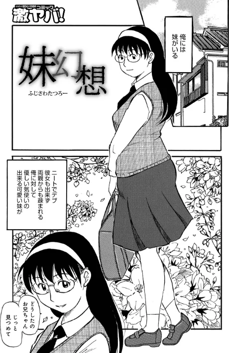 お母さんスキだらけ/ふじさわたつろー/2023-04-05【b137amdax01402】 試し読みサンプル 23ページ目