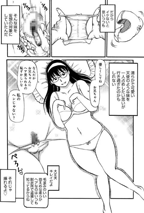 お母さんスキだらけ/ふじさわたつろー/2023-04-05【b137amdax01402】 試し読みサンプル 24ページ目