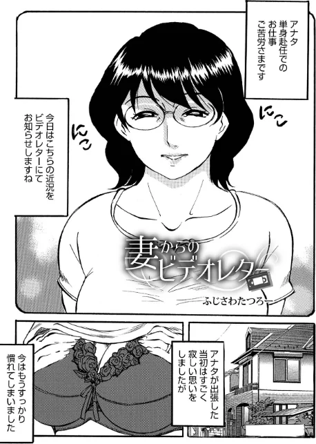 お母さんスキだらけ/ふじさわたつろー/2023-04-05【b137amdax01402】 試し読みサンプル 27ページ目
