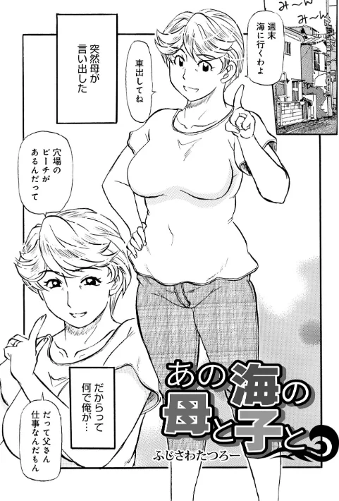 お母さんスキだらけ/ふじさわたつろー/2023-04-05【b137amdax01402】 試し読みサンプル 31ページ目
