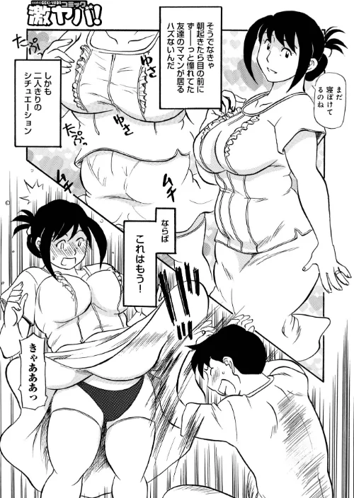 お母さんスキだらけ/ふじさわたつろー/2023-04-05【b137amdax01402】 試し読みサンプル 5ページ目