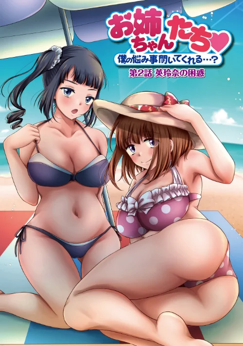 夏の残り香 お姉さんの匂いは…！？/でんぱゆっくり/2023-09-01【b164aisis03938】 試し読みサンプル 7ページ目