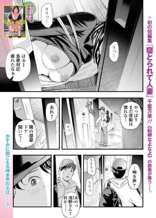 縛られた人妻（単話）/鉛棒なよなよ/2024-01-25【b164aisis04275】 試し読みサンプル 2ページ目