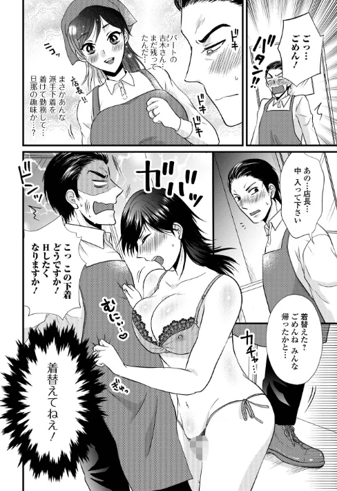 人妻雌臭【デジタル特装版】/かんち 一水社編集部/2025-02-17【b164aisis05090】 試し読みサンプル 12ページ目