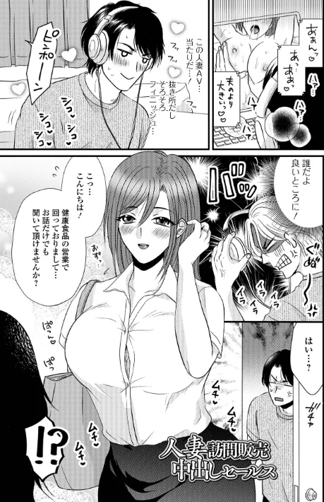 人妻雌臭【デジタル特装版】/かんち 一水社編集部/2025-02-17【b164aisis05090】 試し読みサンプル 15ページ目