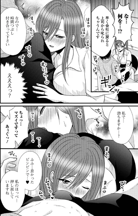 人妻雌臭【デジタル特装版】/かんち 一水社編集部/2025-02-17【b164aisis05090】 試し読みサンプル 18ページ目