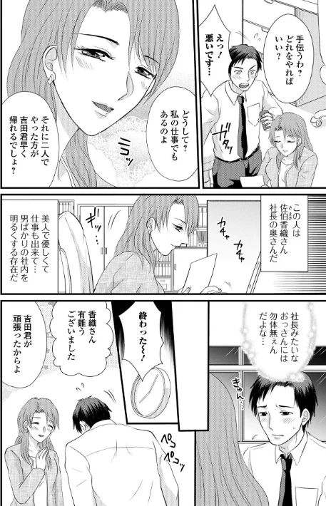 人妻雌臭【デジタル特装版】/かんち 一水社編集部/2025-02-17【b164aisis05090】 試し読みサンプル 20ページ目