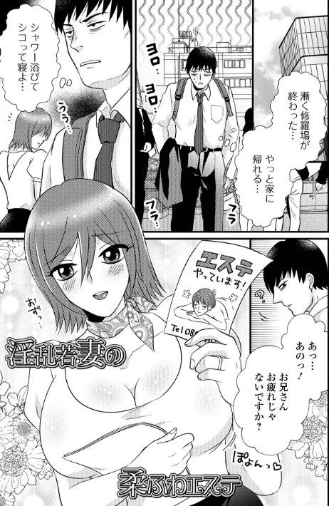 人妻雌臭【デジタル特装版】/かんち 一水社編集部/2025-02-17【b164aisis05090】 試し読みサンプル 31ページ目
