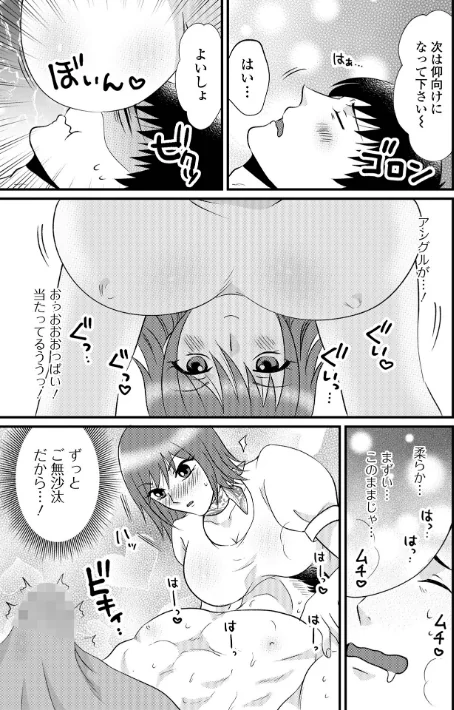 人妻雌臭【デジタル特装版】/かんち 一水社編集部/2025-02-17【b164aisis05090】 試し読みサンプル 33ページ目