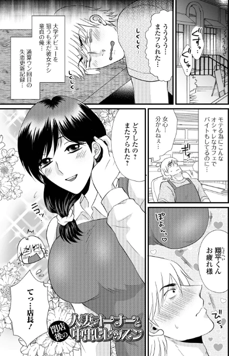 人妻雌臭【デジタル特装版】/かんち 一水社編集部/2025-02-17【b164aisis05090】 試し読みサンプル 35ページ目