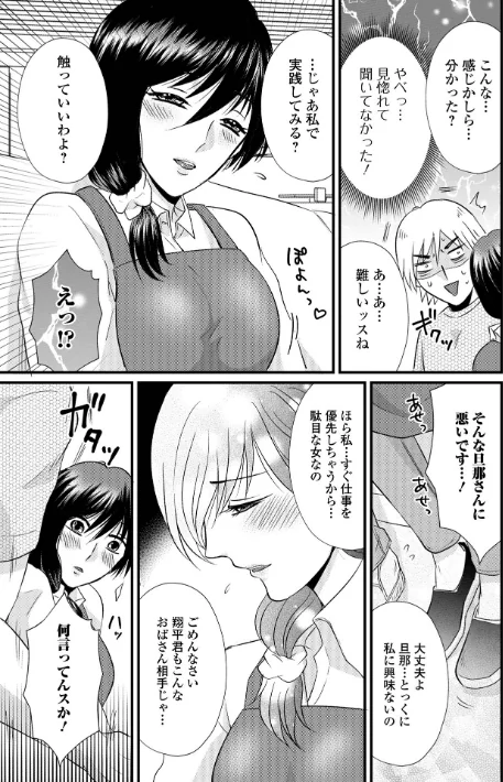人妻雌臭【デジタル特装版】/かんち 一水社編集部/2025-02-17【b164aisis05090】 試し読みサンプル 37ページ目