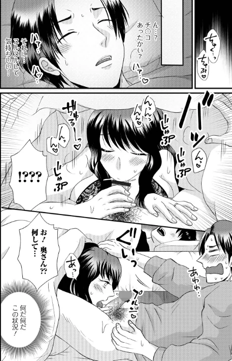 人妻雌臭【デジタル特装版】/かんち 一水社編集部/2025-02-17【b164aisis05090】 試し読みサンプル 50ページ目