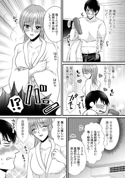 人妻雌臭【デジタル特装版】/かんち 一水社編集部/2025-02-17【b164aisis05090】 試し読みサンプル 9ページ目
