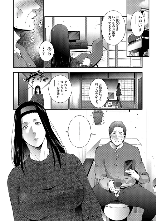 GIRIGIRI(単話)/東磨樹 一水社編集部/2025-02-26【b164aisis05099】 試し読みサンプル 2ページ目