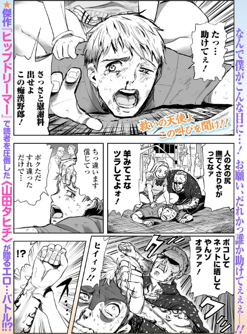 羊青年と狼おくさん（単話）/山田タヒチ 一水社編集部/2025-07-25【b164aisis05466】 試し読みサンプル 2ページ目