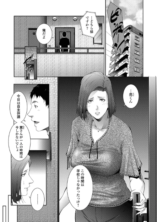 罪と罰（単話）/東磨樹 一水社編集部/2025-09-26【b164aisis05585】 試し読みサンプル 2ページ目