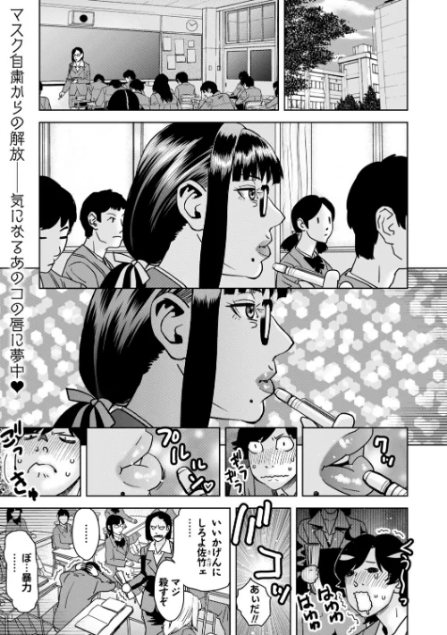 れいわなぼくら(単話)/天竺浪人/2025-05-02【b182asnw02081】 試し読みサンプル 2ページ目