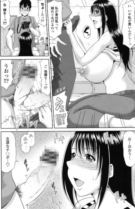 巨乳エロ漫画家さんとのパコハメ資料づくりは大変ですっ!/甲斐ひろゆき/2017-01-02【b216afjm00510】 試し読みサンプル 7ページ目