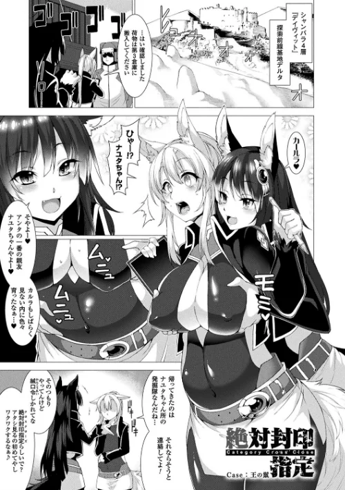 絶対封印指定/宇行日和/2019-04-19【b241bktur01055】 試し読みサンプル 11ページ目