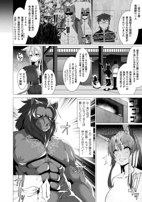 絶対封印指定/宇行日和/2019-04-19【b241bktur01055】 試し読みサンプル 12ページ目