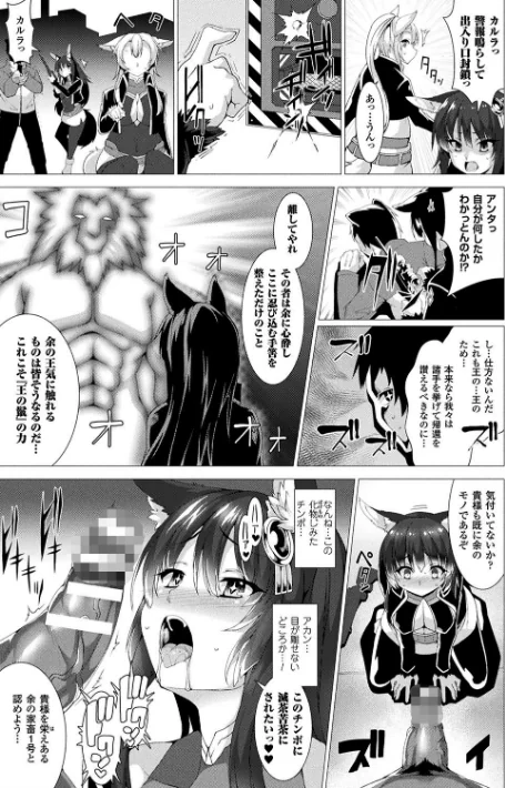 絶対封印指定/宇行日和/2019-04-19【b241bktur01055】 試し読みサンプル 13ページ目