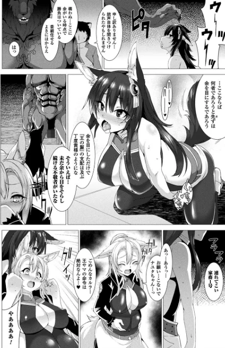 絶対封印指定/宇行日和/2019-04-19【b241bktur01055】 試し読みサンプル 14ページ目