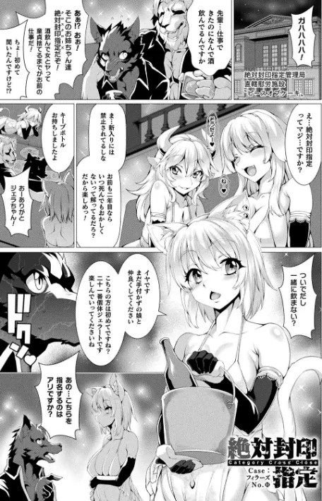 絶対封印指定/宇行日和/2019-04-19【b241bktur01055】 試し読みサンプル 17ページ目