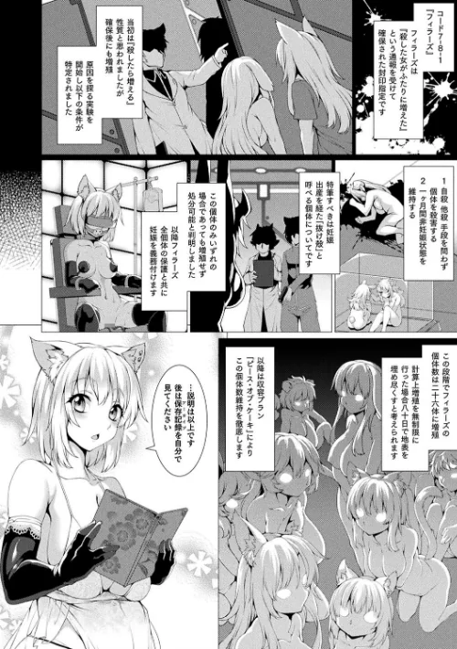 絶対封印指定/宇行日和/2019-04-19【b241bktur01055】 試し読みサンプル 18ページ目