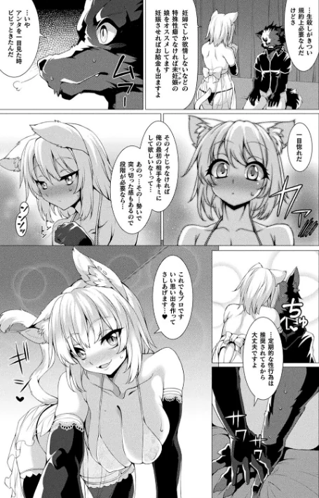 絶対封印指定/宇行日和/2019-04-19【b241bktur01055】 試し読みサンプル 19ページ目