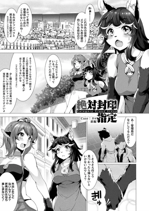 絶対封印指定/宇行日和/2019-04-19【b241bktur01055】 試し読みサンプル 23ページ目