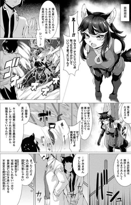 絶対封印指定/宇行日和/2019-04-19【b241bktur01055】 試し読みサンプル 24ページ目
