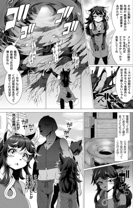 絶対封印指定/宇行日和/2019-04-19【b241bktur01055】 試し読みサンプル 25ページ目