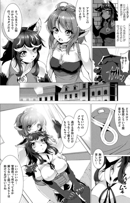 絶対封印指定/宇行日和/2019-04-19【b241bktur01055】 試し読みサンプル 26ページ目