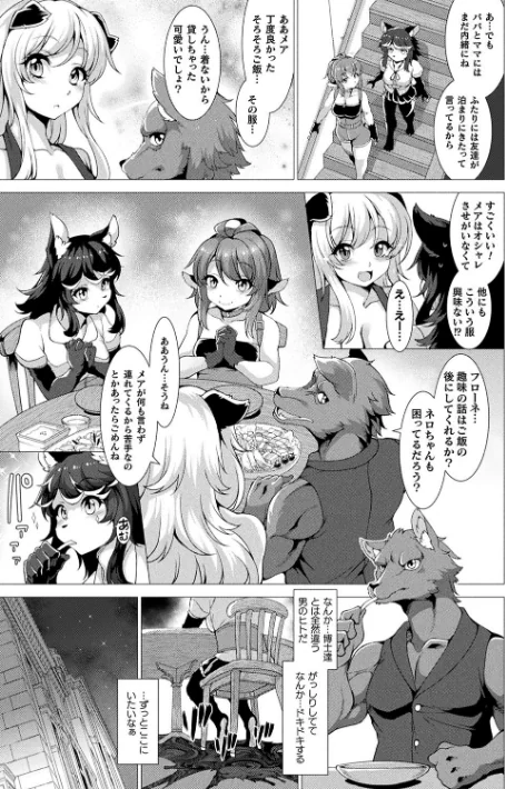 絶対封印指定/宇行日和/2019-04-19【b241bktur01055】 試し読みサンプル 27ページ目