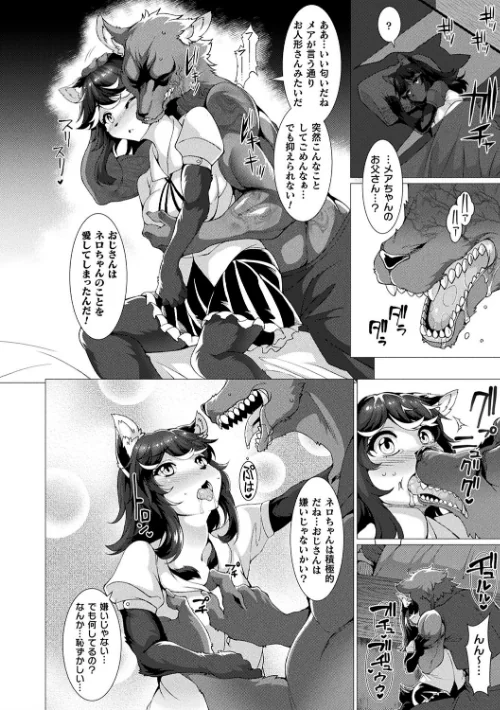 絶対封印指定/宇行日和/2019-04-19【b241bktur01055】 試し読みサンプル 28ページ目