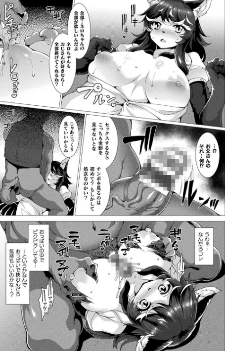 絶対封印指定/宇行日和/2019-04-19【b241bktur01055】 試し読みサンプル 29ページ目