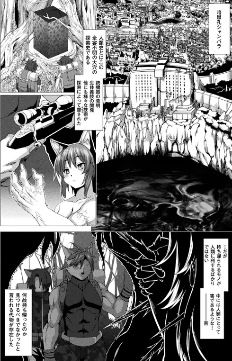 絶対封印指定/宇行日和/2019-04-19【b241bktur01055】 試し読みサンプル 4ページ目