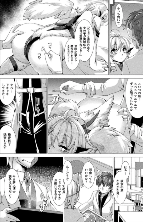 絶対封印指定/宇行日和/2019-04-19【b241bktur01055】 試し読みサンプル 6ページ目
