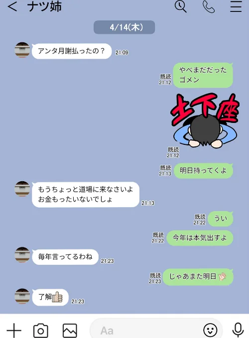 隙間の向こう/ほずみけんじ/2023-05-01【b253atato02970】 試し読みサンプル 2ページ目