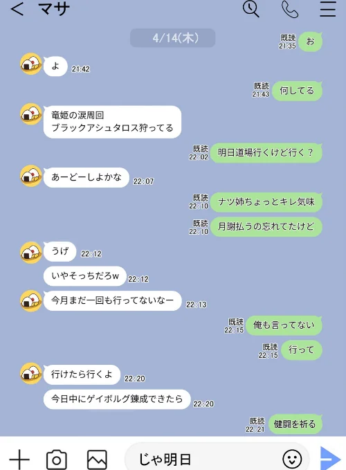 隙間の向こう/ほずみけんじ/2023-05-01【b253atato02970】 試し読みサンプル 3ページ目