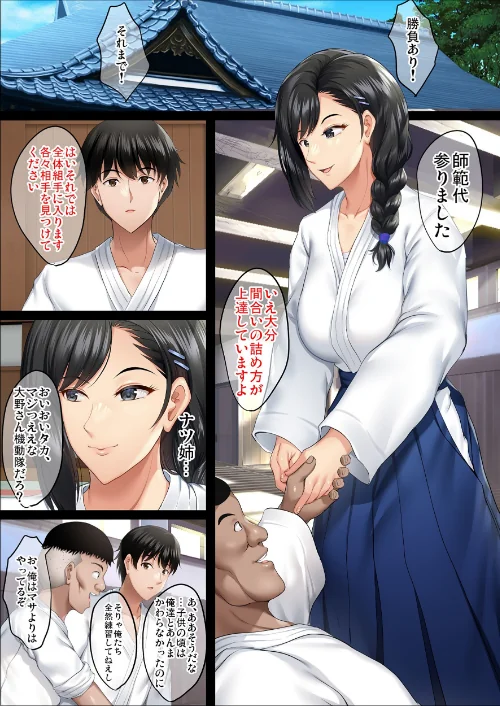 隙間の向こう/ほずみけんじ/2023-05-01【b253atato02970】 試し読みサンプル 6ページ目