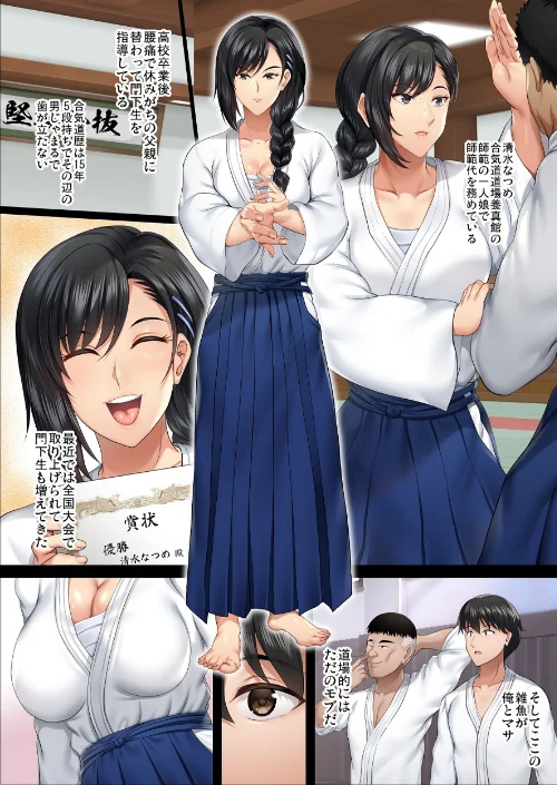 隙間の向こう/ほずみけんじ/2023-05-01【b253atato02970】 試し読みサンプル 7ページ目