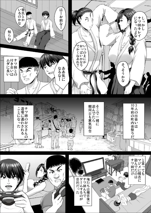 隙間の向こう/ほずみけんじ/2023-05-01【b253atato02970】 試し読みサンプル 8ページ目