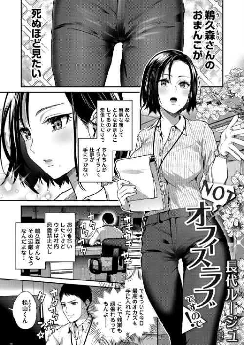 NOTオフィスラブですので(単話)/長代ルージュ/2022-04-08【b257bdmmg01221】 試し読みサンプル 2ページ目