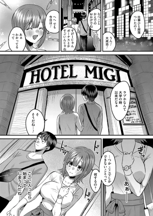お楽しみは女子会のあとで(単話)/右の人みつる/2022-06-03【b257bdmmg01239】 試し読みサンプル 2ページ目