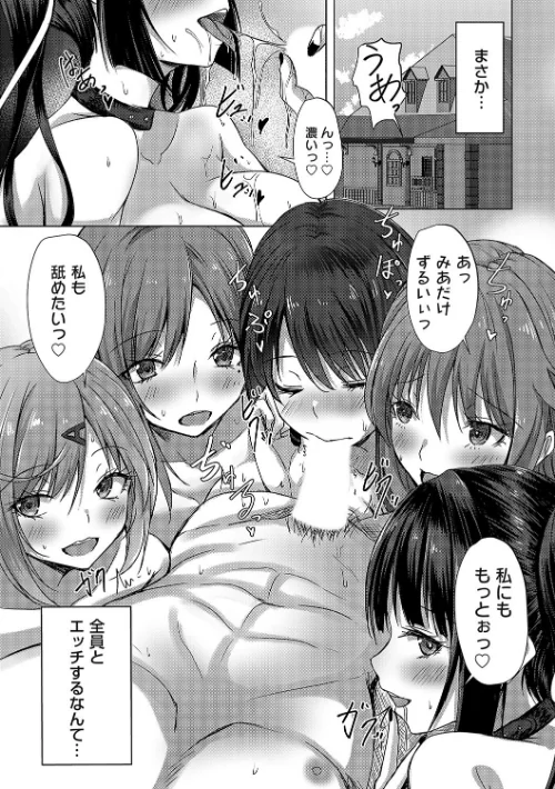AVシェアハウス（単話）/猫夜/2023-09-01【b257bdmmg01376】 試し読みサンプル 2ページ目