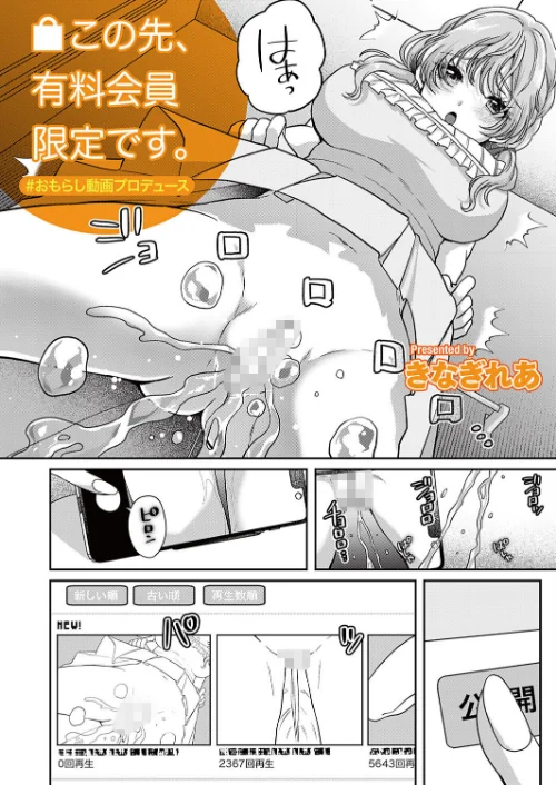 この先、有料会員限定です。(単話)/きなぎれあ/2024-10-04【b257bdmmg01508】 試し読みサンプル 2ページ目