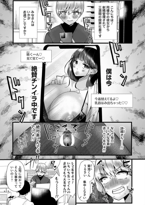 詩織さんはいじわる(単話)/海野りょう/2025-02-14【b257bdmmg01545】 試し読みサンプル 2ページ目