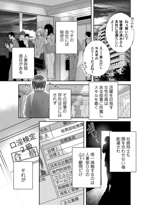 社内評価性度(単話)/八転九起/2025-08-08【b257bdmmg01604】 試し読みサンプル 2ページ目