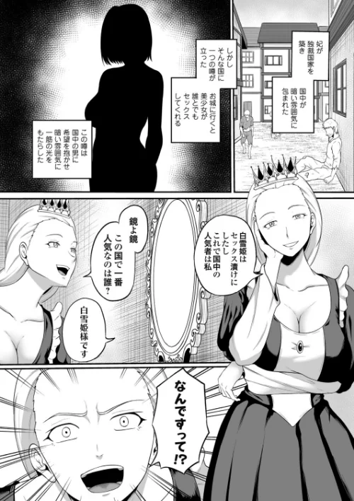 白便姫(単話)/高代硝石/2025-10-10【b257bdmmg01618】 試し読みサンプル 2ページ目